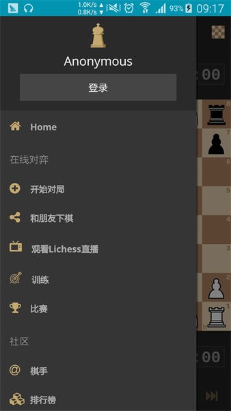 mgm美高梅79906手机版下载-mgm美高梅79906org国际象棋中文版下载 v8.0.0 安卓版游戏画面4